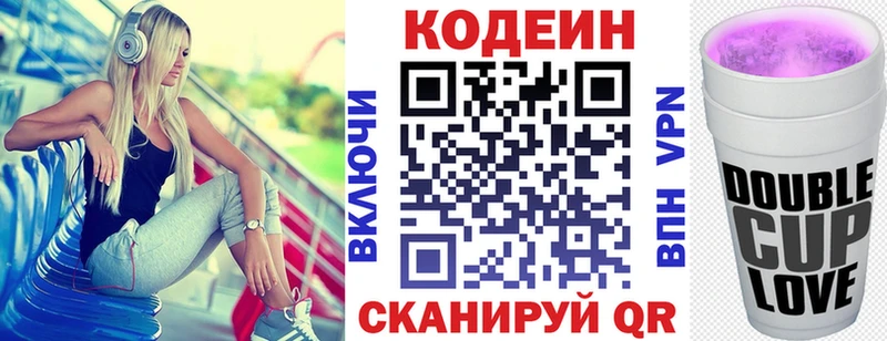 купить наркотик  MEGA рабочий сайт  Кодеиновый сироп Lean напиток Lean (лин)  Козловка 