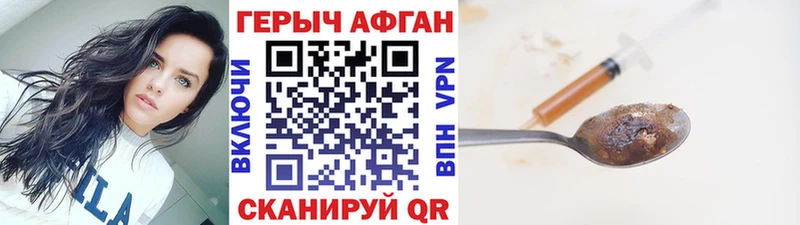 ГЕРОИН хмурый  Козловка 