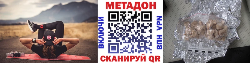 МЕТАДОН кристалл  цены   блэк спрут ONION  Козловка 